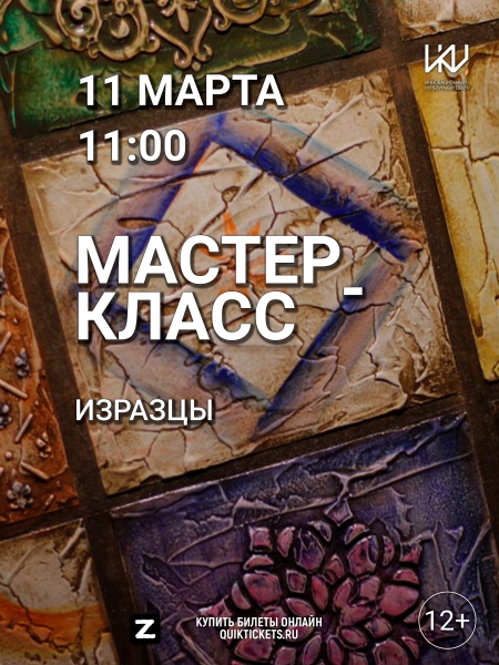 «Изразцы» Культура Калужской области