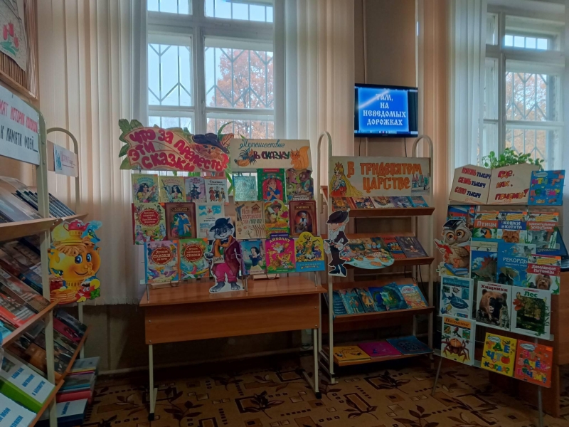 «В гостях у сказок Александра Роу» Культура Калужской области