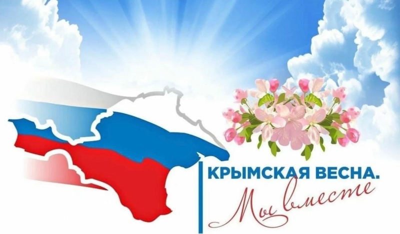 Информационно-познавательная программа «Крымская весна». Культура Калужской области