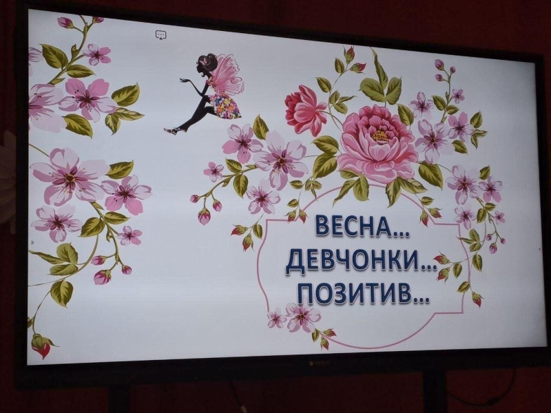 «Весна. Девчонки. Позитив.» Культура Калужской области
