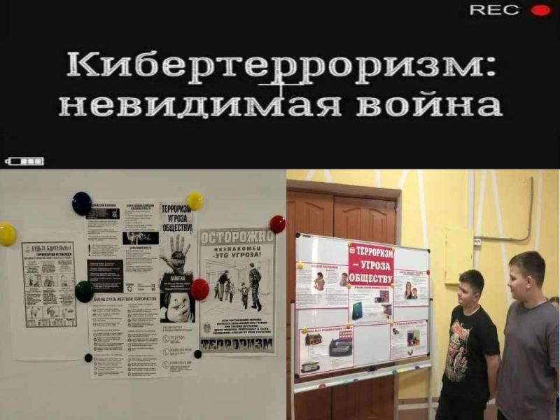 Видеоурок «Кибертерроризм» Культура Калужской области