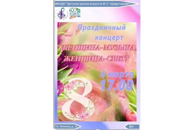 «Женщина - музыка, женщина - свет!» Культура Калужской области