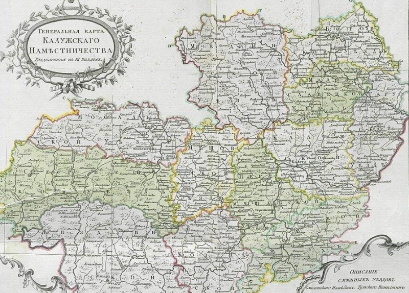 Лекция «Губернский герб» Культура Калужской области