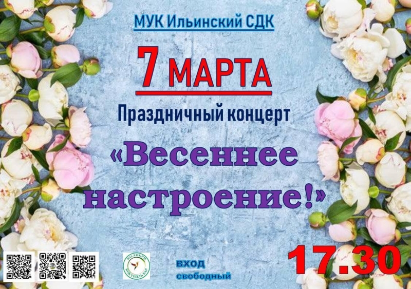 Весеннее настроение Культура Калужской области