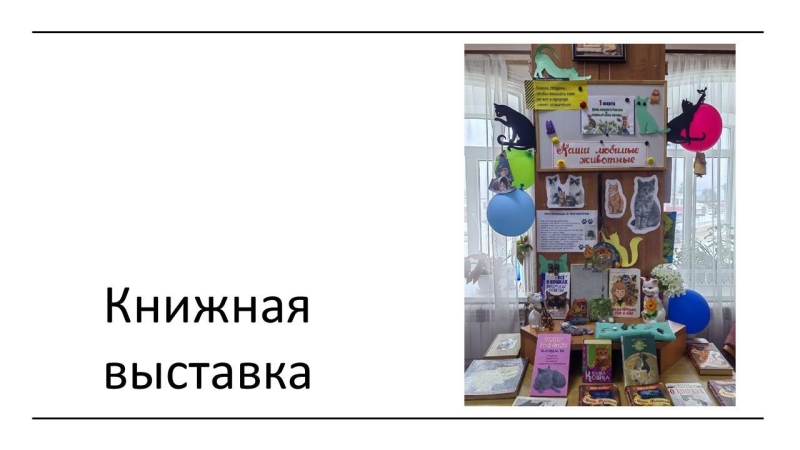 Наши любимые животные Культура Калужской области