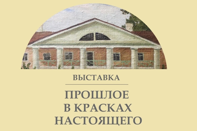 Прошлое в красках настоящего Культура Калужской области