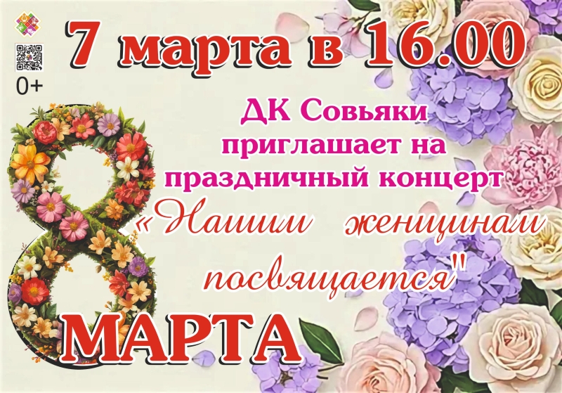 Концерт к 8 марта «Нашим женщинам посвящается!» Культура Калужской области