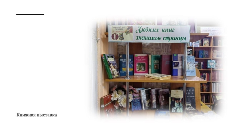 Любимых книг знакомые страницы Культура Калужской области