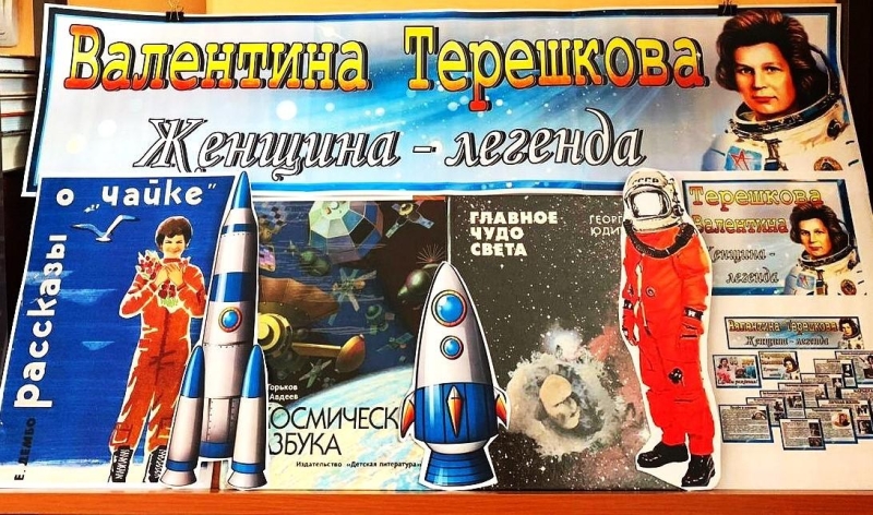 «Женщина века. 6 марта 1937 года родилась Валентина Терешкова» Культура Калужской области