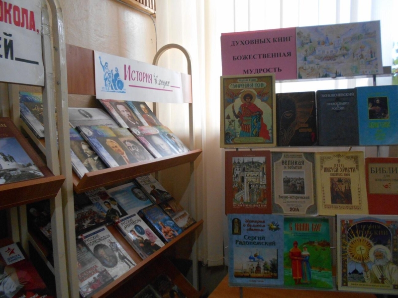 «Книга, как врата в мир» Культура Калужской области