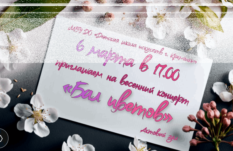 «Бал цветов» Культура Калужской области