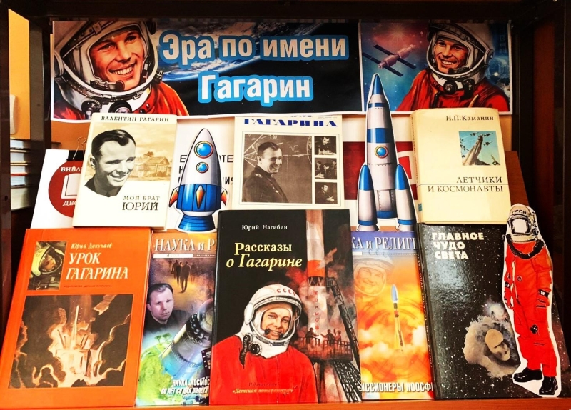 «Эра по имени Гагарин» Культура Калужской области