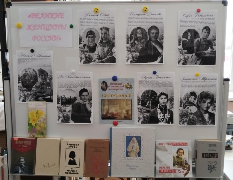 «Великие женщины России» Культура Калужской области