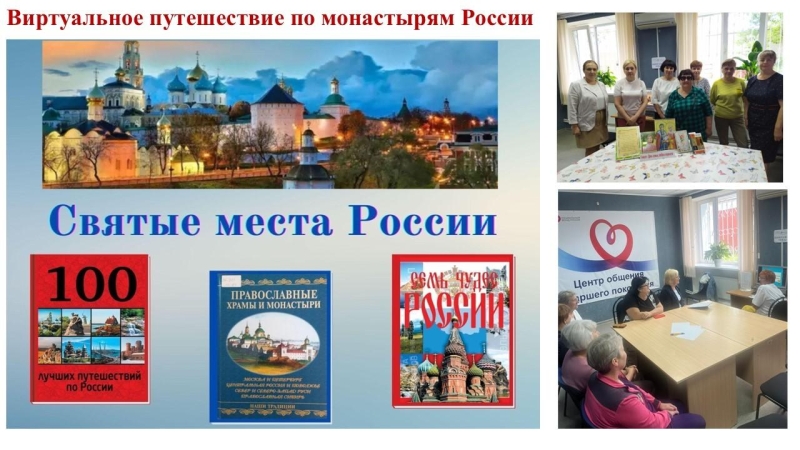 «Святые места России» Культура Калужской области