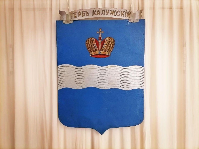 Программа «250 лет Калужской губернии» Культура Калужской области