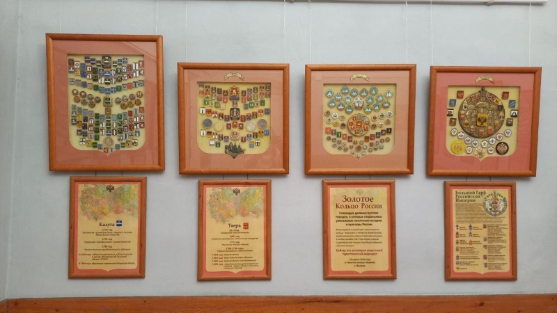 Лекция «История городов и сел Калужского края в гербах» Культура Калужской области