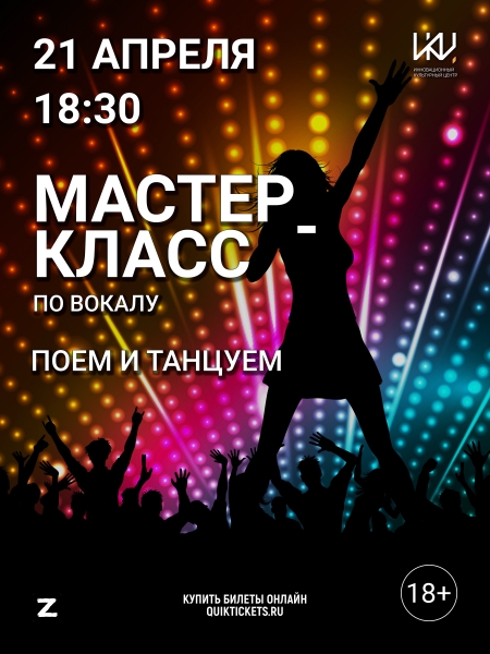 «Поем и танцуем» Культура Калужской области