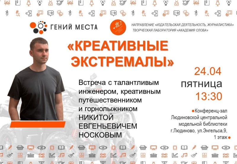 Креативные экстремалы Культура Калужской области