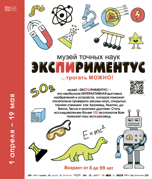 Выставка «Экспириментус» Культура Калужской области