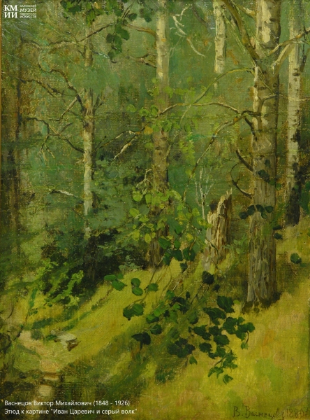 Выставка «Этюд. Остановись, мгновение!». Из фондов КМИИ Культура Калужской области