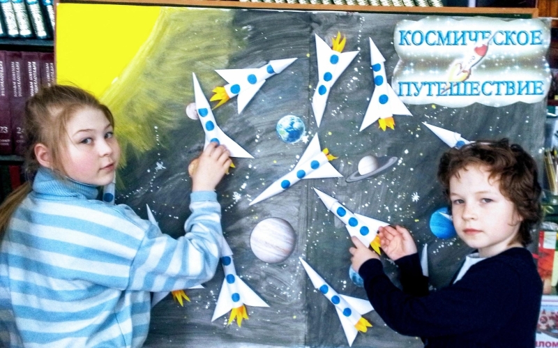 «Космическое путешествие» Культура Калужской области