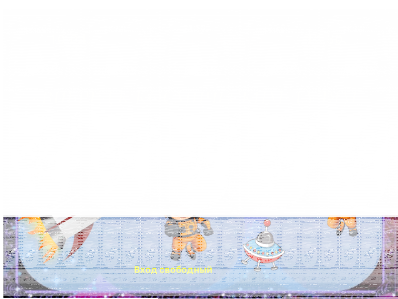 Вперёд к космическим далям Культура Калужской области