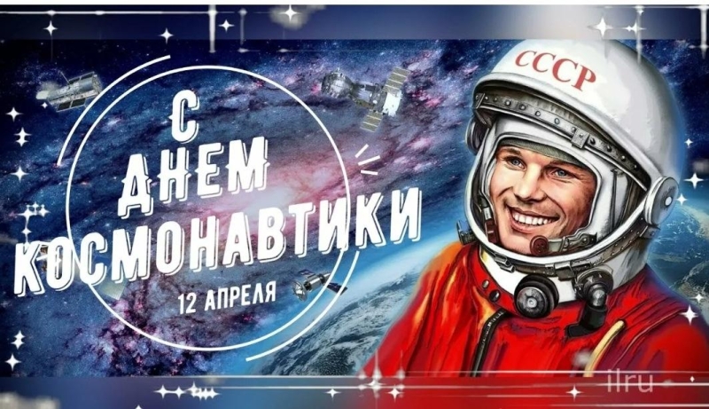 Познавательное мероприятие « Мир космоса» Культура Калужской области