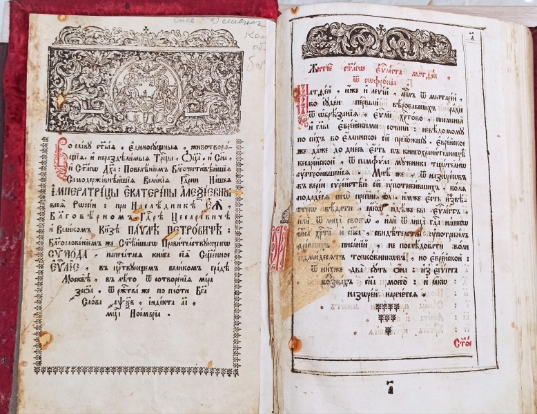 Выставка «Православная книга» Культура Калужской области