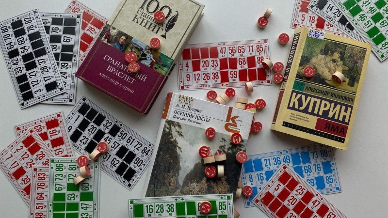 Игра «Литературное лото» Культура Калужской области