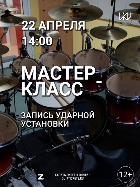 «ЗАПИСЬ УДАРНОЙ УСТАНОВКИ» Культура Калужской области