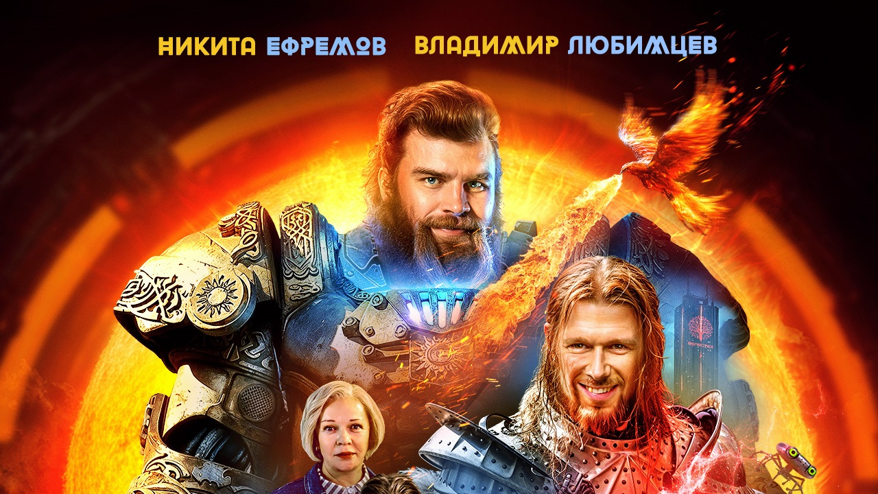 "Соловей против Муромца" Культура Калужской области