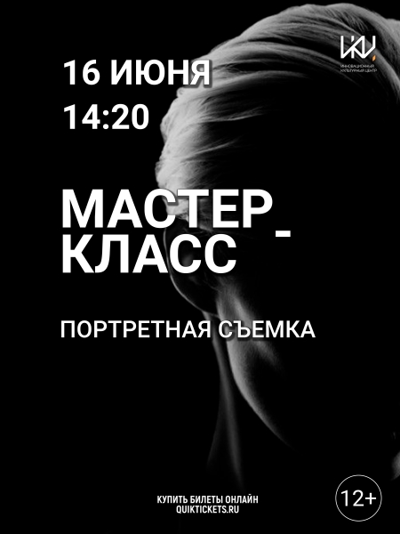 «Портретная съемка» Культура Калужской области
