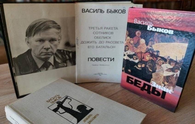 «Василь Быков » Культура Калужской области