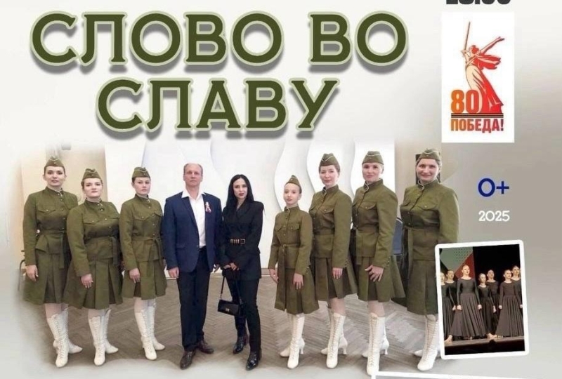 Концерт ансамбля барабанщиц «ВИВА» к 80-летию Великой Победы - «Слово во Славу» Культура Калужской области