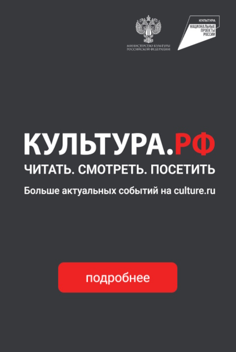 Культура Калужской области