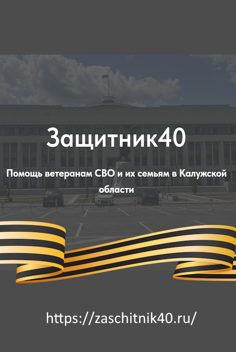 Культура Калужской области