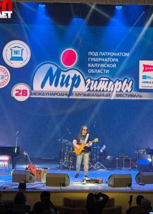 Третий день 28 фестиваля «Мир гитары». Культура Калужской области