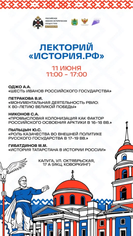  Культура Калужской области