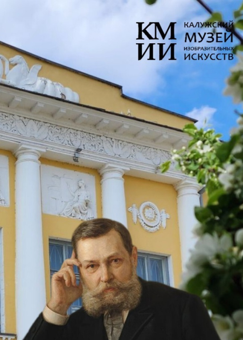 Мероприятия музея на 11 июня Культура Калужской области
