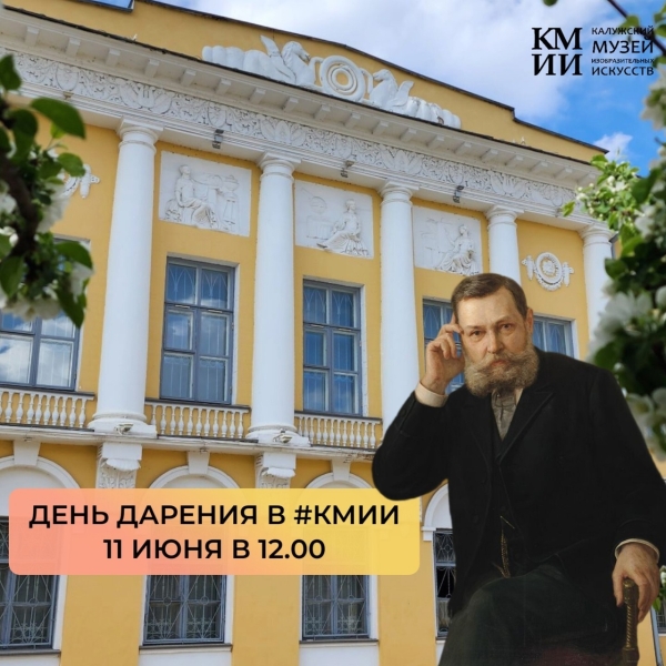  Культура Калужской области