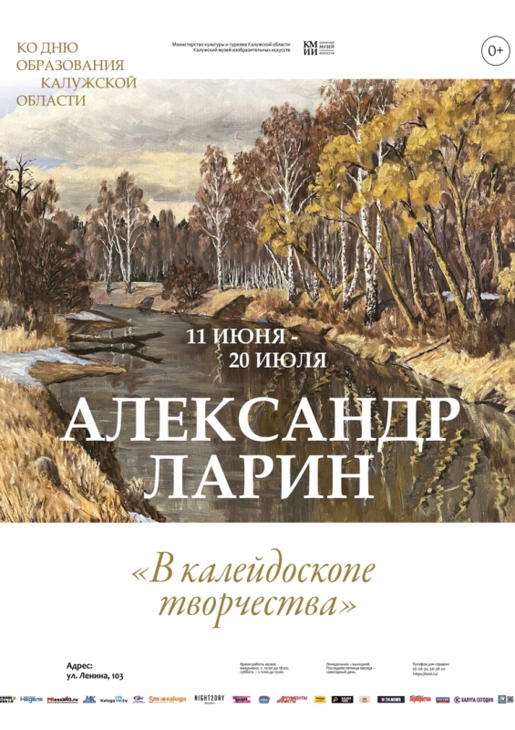  Культура Калужской области