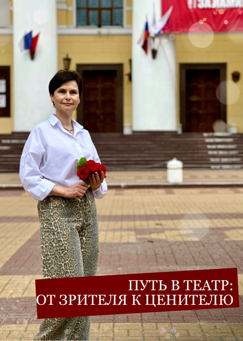 🎭 Театр сквозь призму 40 лет: взгляд логопеда. Культура Калужской области