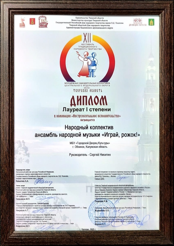  Культура Калужской области