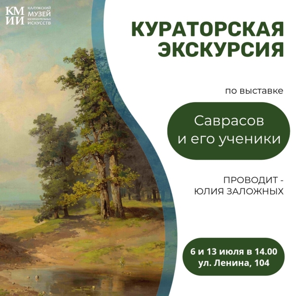  Культура Калужской области