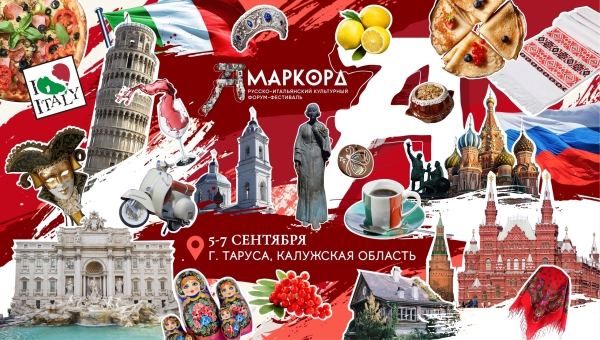  Культура Калужской области