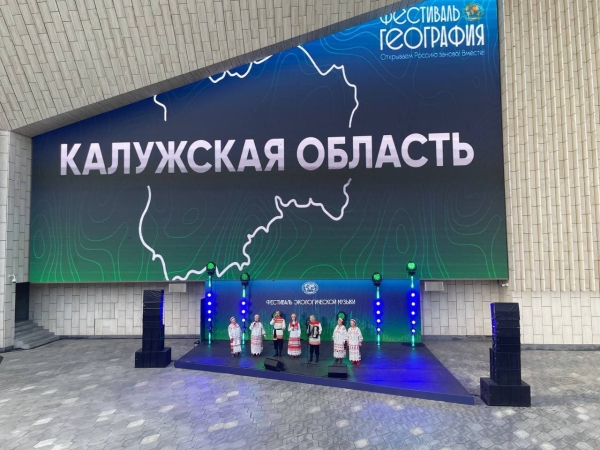  Культура Калужской области