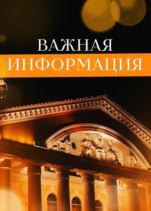 ✅ Оцените работу театра! Культура Калужской области