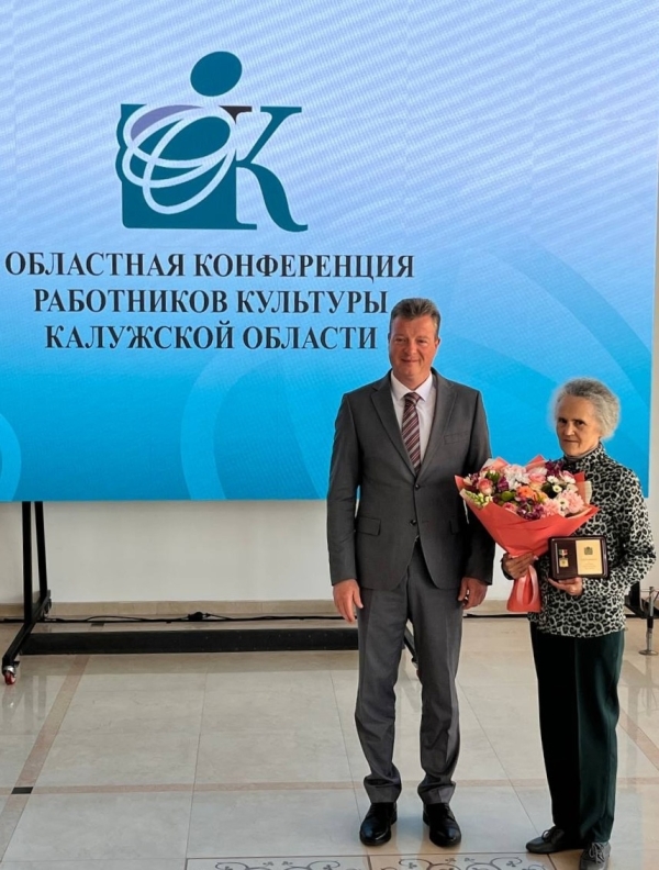  Культура Калужской области