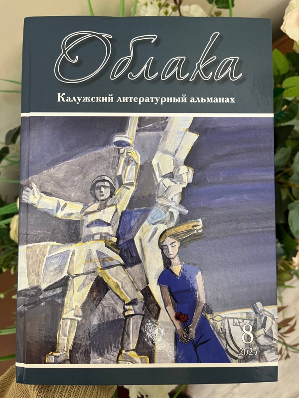  Культура Калужской области