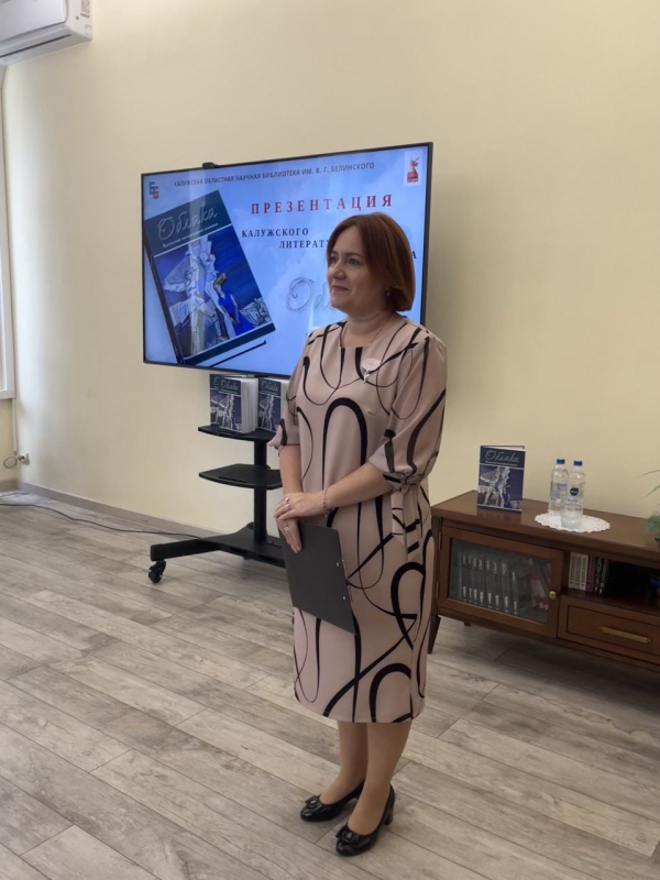  Культура Калужской области